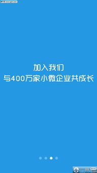 財稅天使安卓版下載與軟件咨詢服務詳解