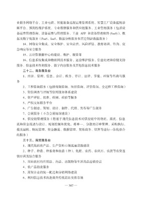 解讀《重慶市企業(yè)扶持政策匯編》中軟件咨詢(xún)服務(wù)新機(jī)遇
